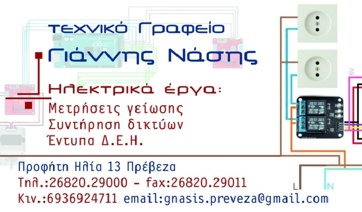 ηλεκτρικα εργα.jpg